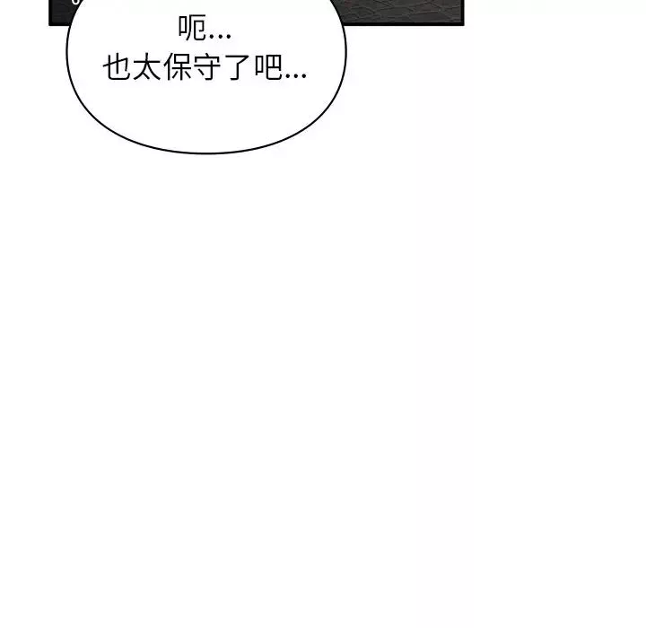 让我一见钟情的他-第5话 - 图片 57