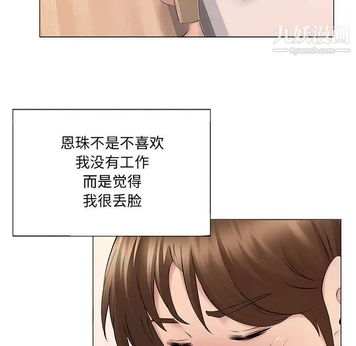 屋檐下的恋人第14话