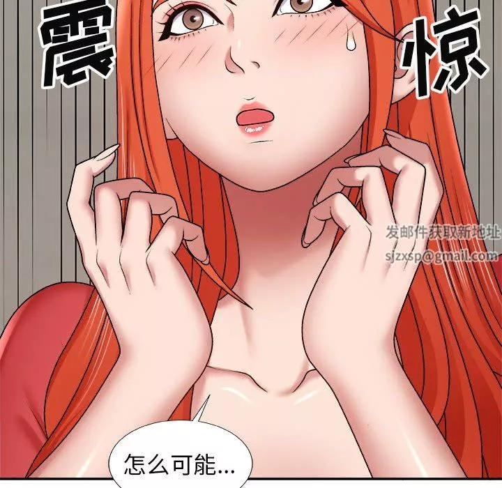我体内的神君-第4话 - 图片 126