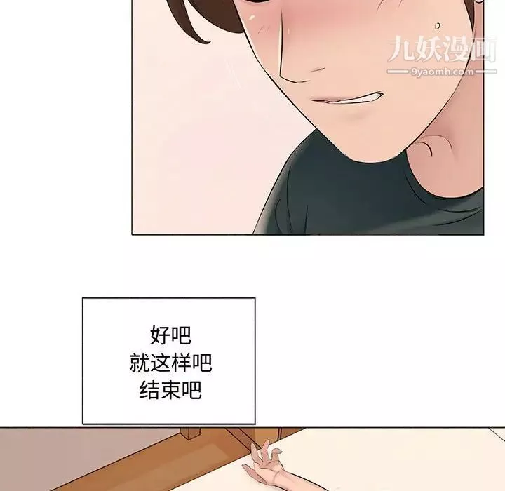 屋簷下的戀人第14話