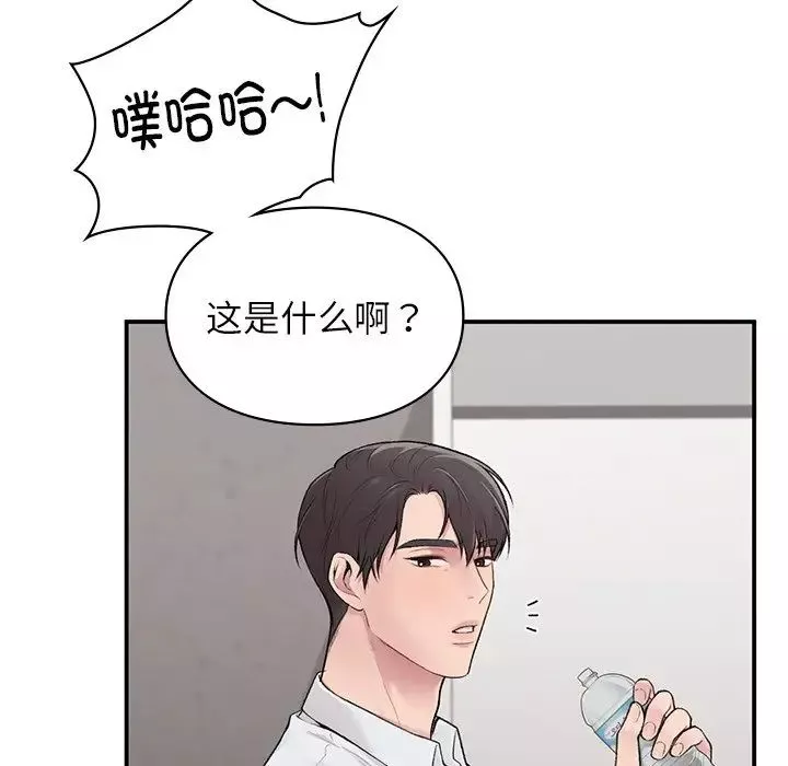 让我一见钟情的他第5話