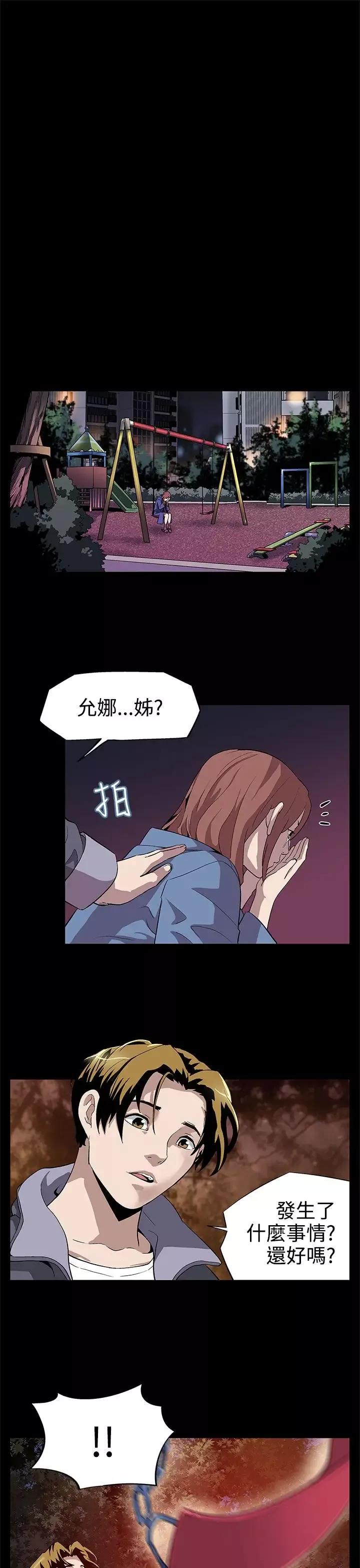 Momcafe-第7话-男朋友的安慰 - 图片 25
