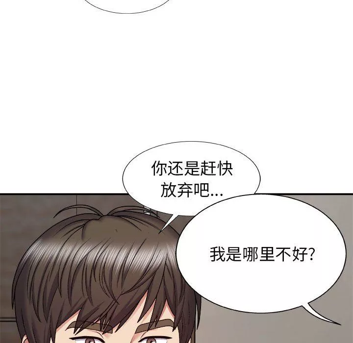 我體內的神君第4話