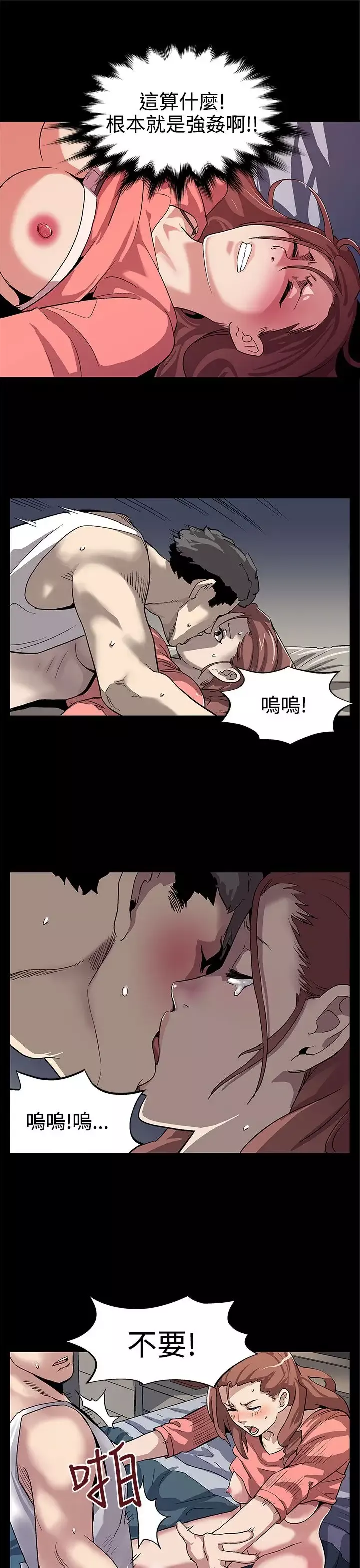 Momcafe第7话-男朋友的安慰
