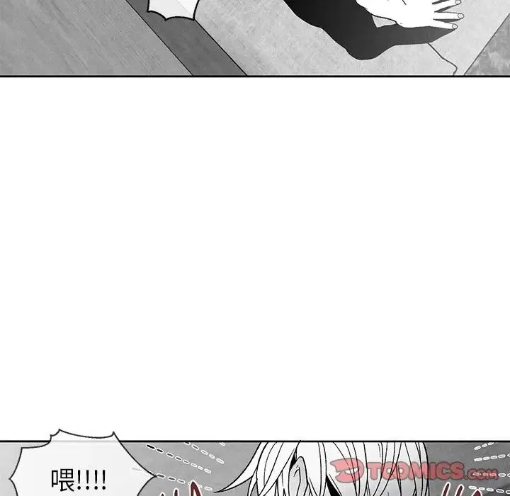 墓誌銘第39话