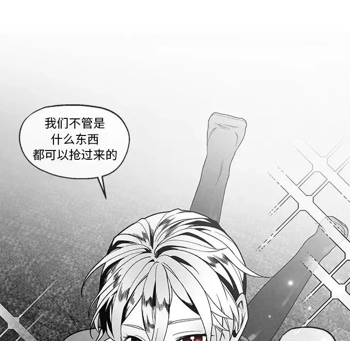 墓誌铭-第39话 - 图片 36