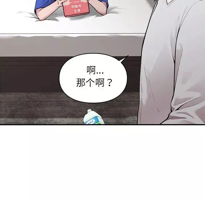 让我一见钟情的他第5話