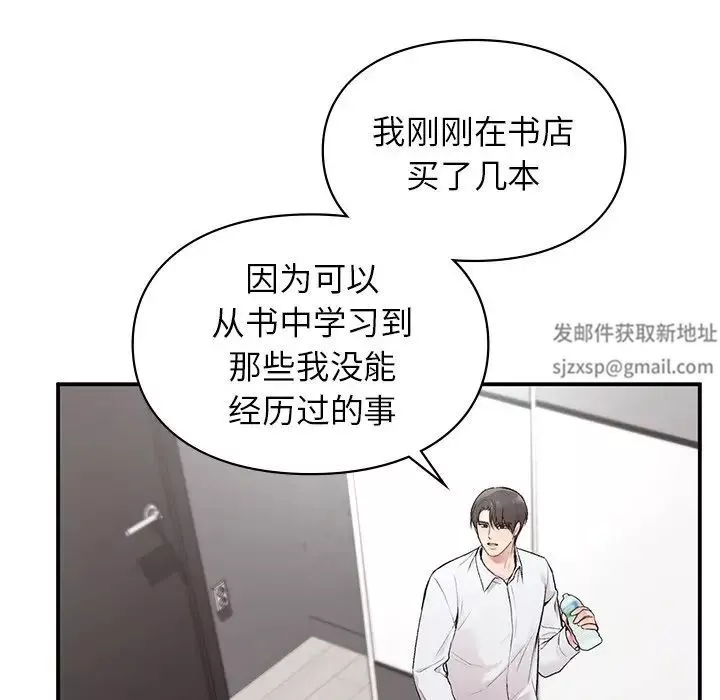 让我一见钟情的他-第5话 - 图片 64