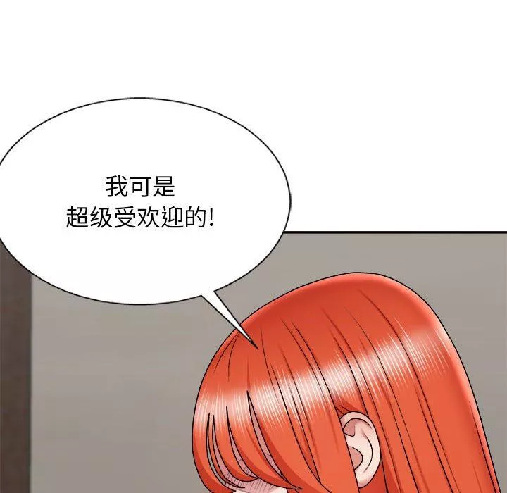 我體內的神君第4話