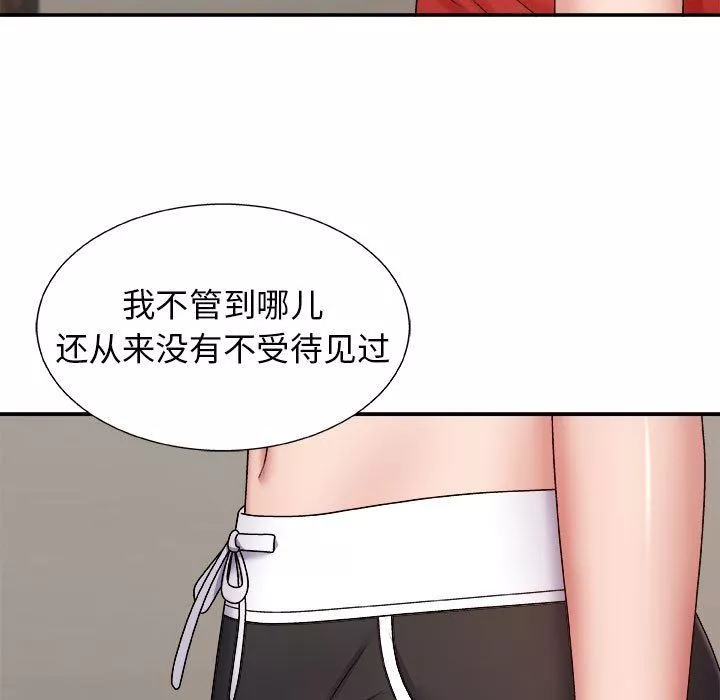 我體內的神君第4話