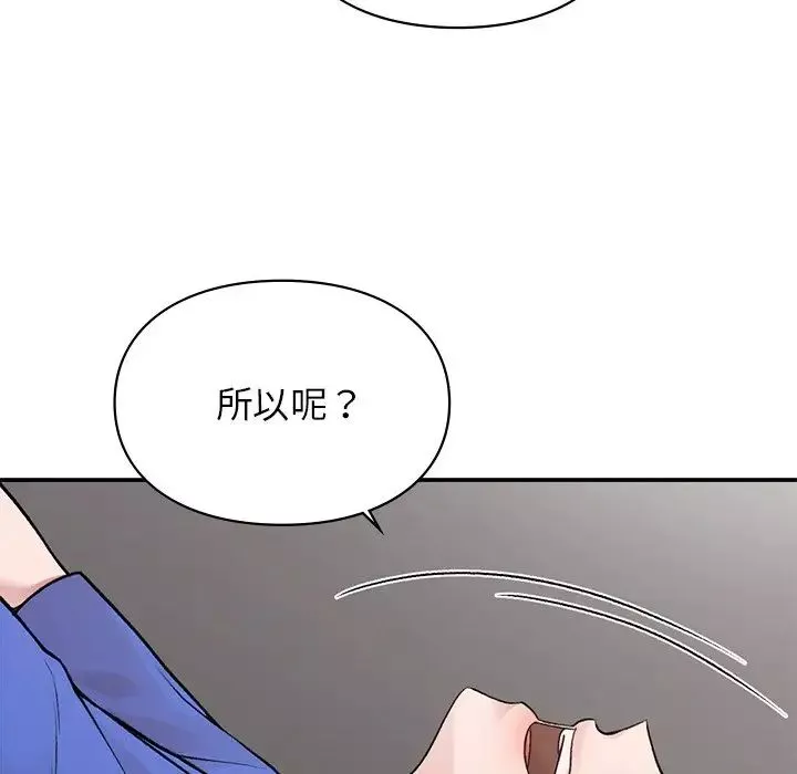 让我一见钟情的他第5話
