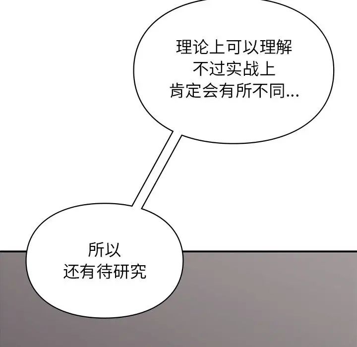 让我一见钟情的他第5話