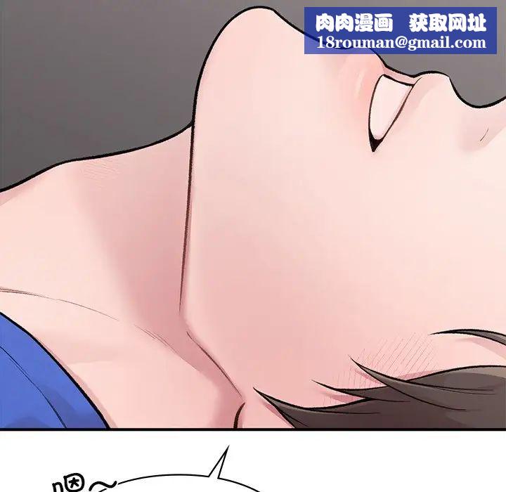 让我一见钟情的他第5话