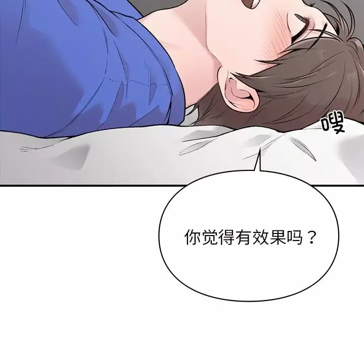 让我一见钟情的他第5話