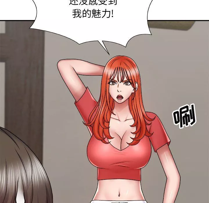我体内的神君-第4话 - 图片 135