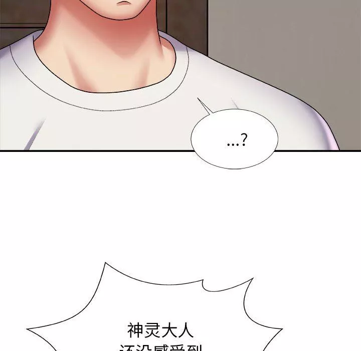 我体内的神君-第4话 - 图片 134