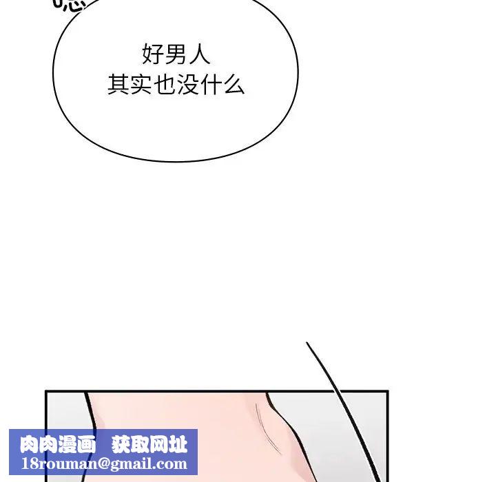 让我一见钟情的他第5话