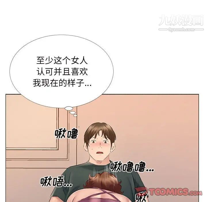 屋檐下的恋人第14话