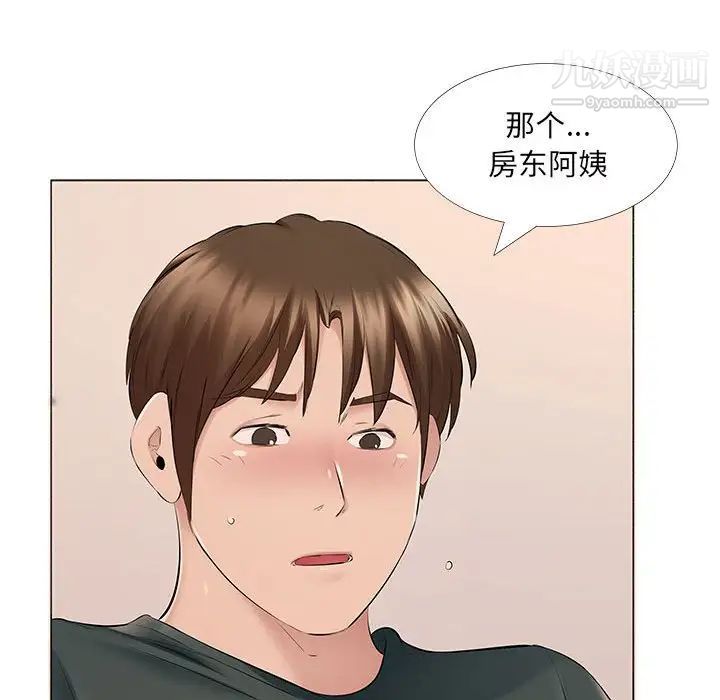 屋簷下的戀人第14話