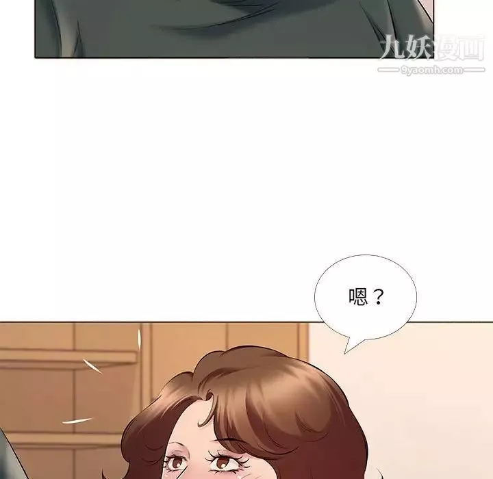 屋簷下的戀人第14話