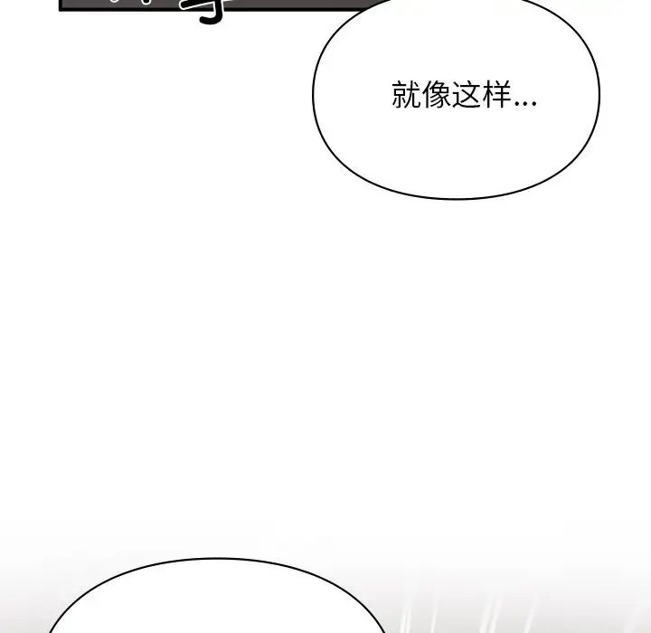 让我一见钟情的他第5话