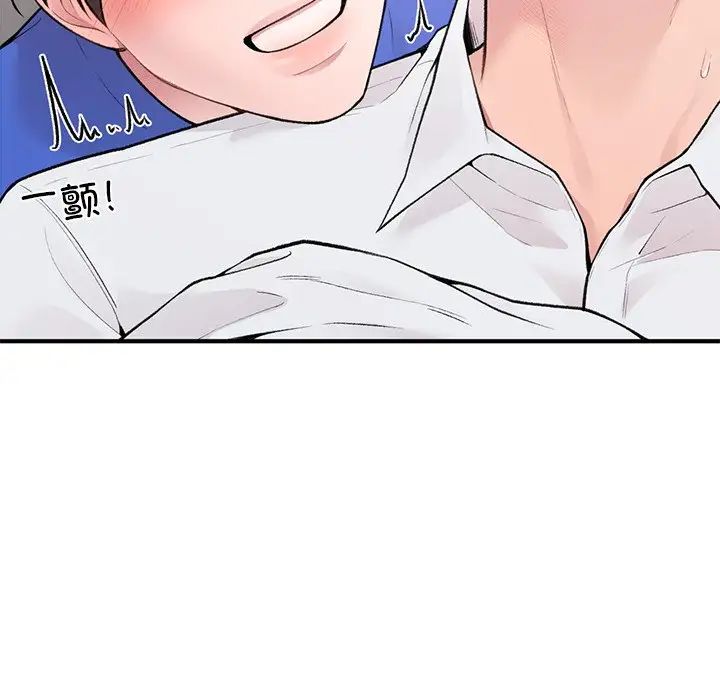 让我一见钟情的他第5话