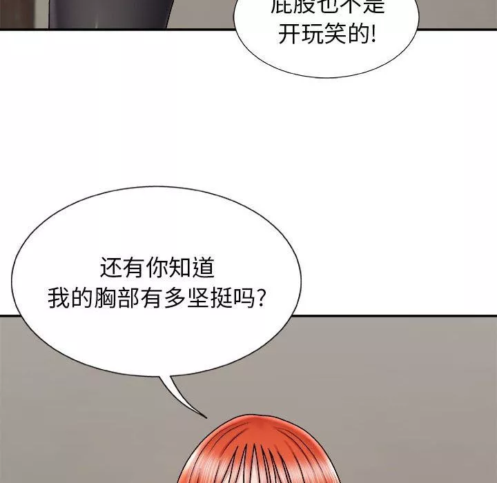 我体内的神君-第4话 - 图片 140