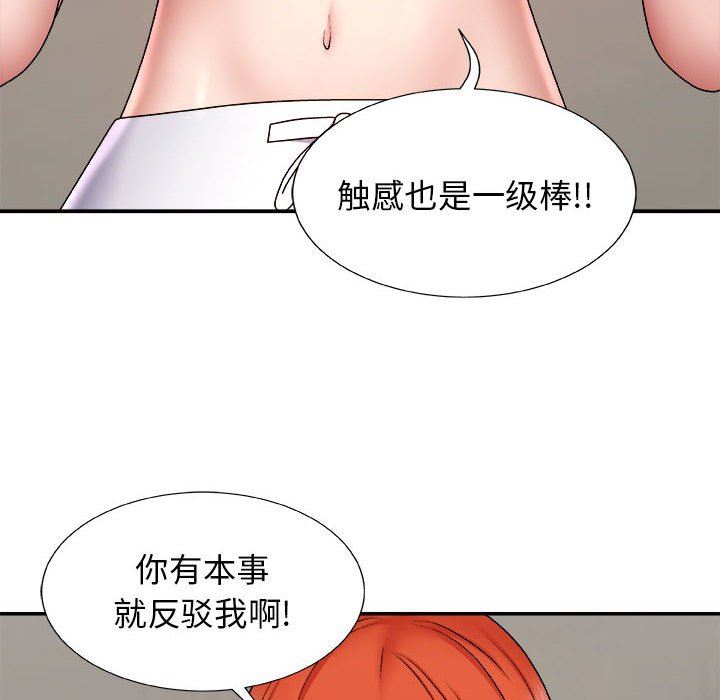 我體內的神君第4話