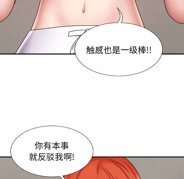 我体内的神君-第4话 - 图片 142