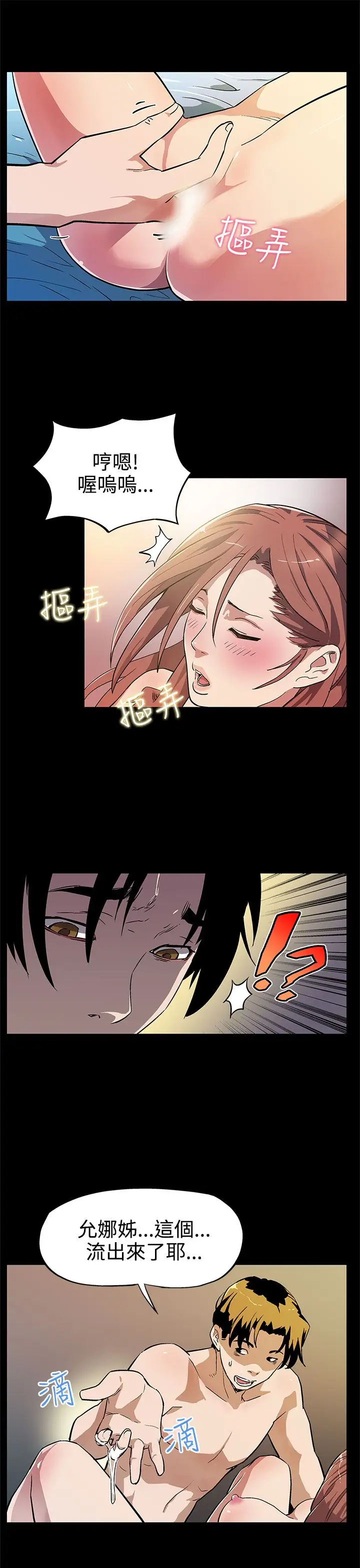 Momcafe第8话-什么都不要问,只要爱我