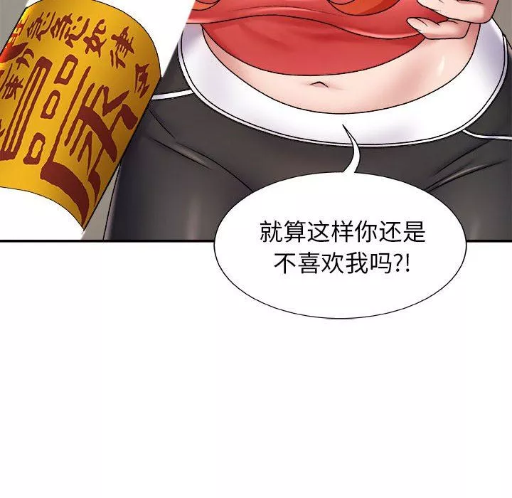 我體內的神君第4話