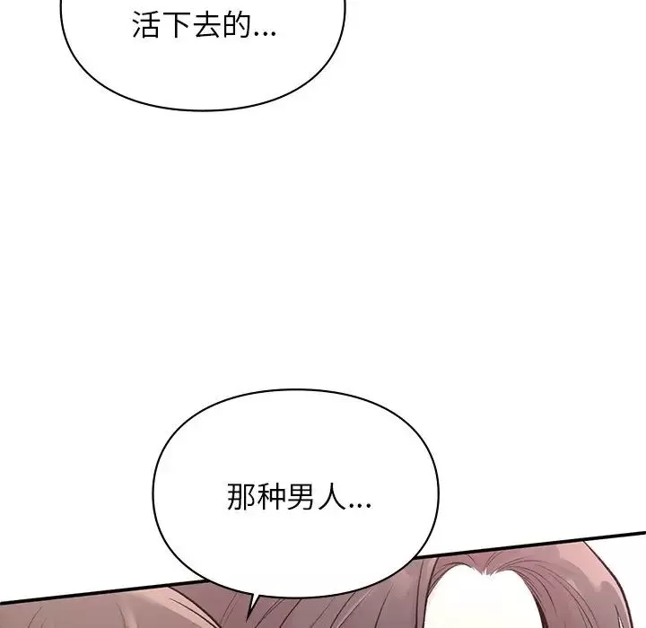 让我一见钟情的他第5話