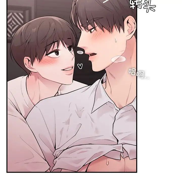 让我一见钟情的他第5话