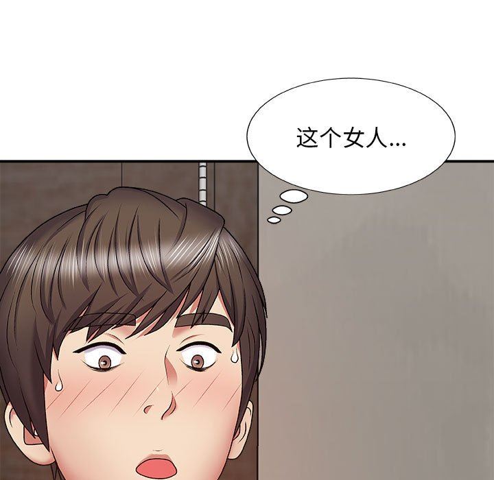 我体内的神君第4话