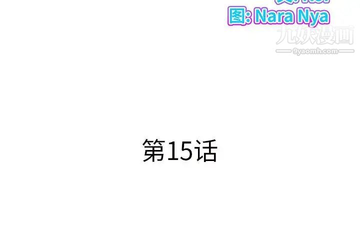 屋檐下的恋人第15话