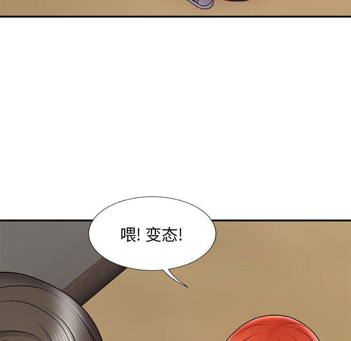 我体内的神君第4话