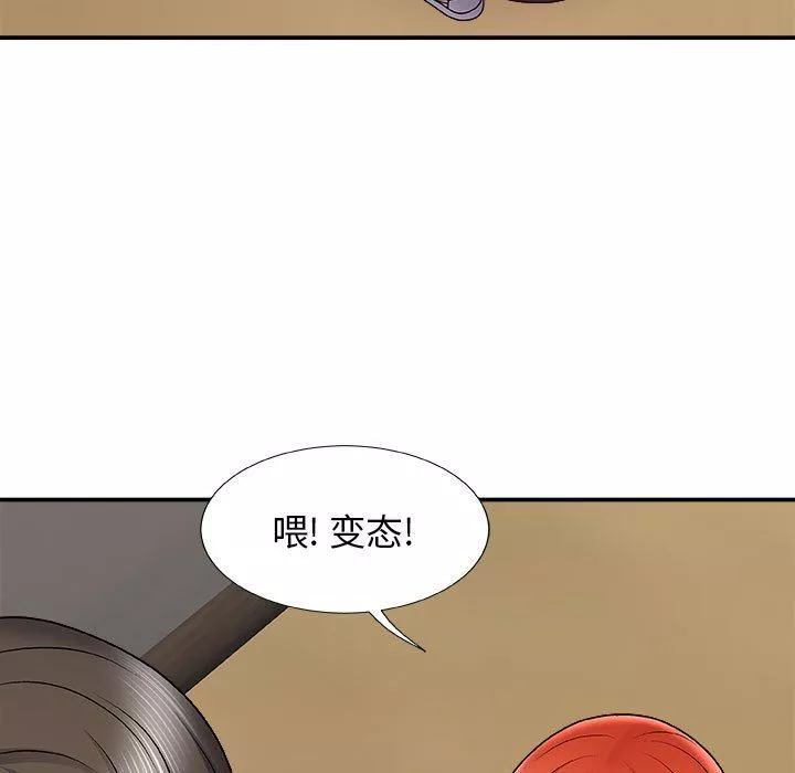 我体内的神君-第4话 - 图片 149