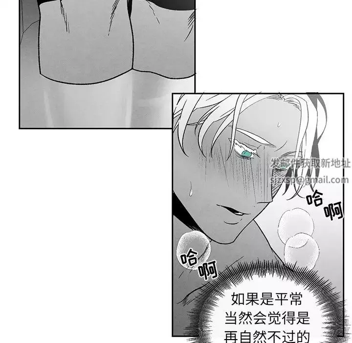 墓誌銘第39话