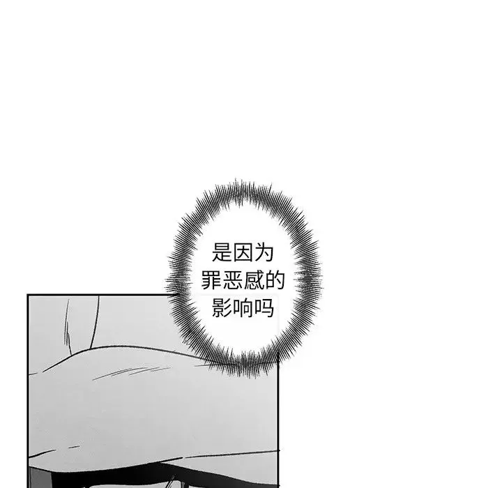 墓誌铭-第39话 - 图片 63