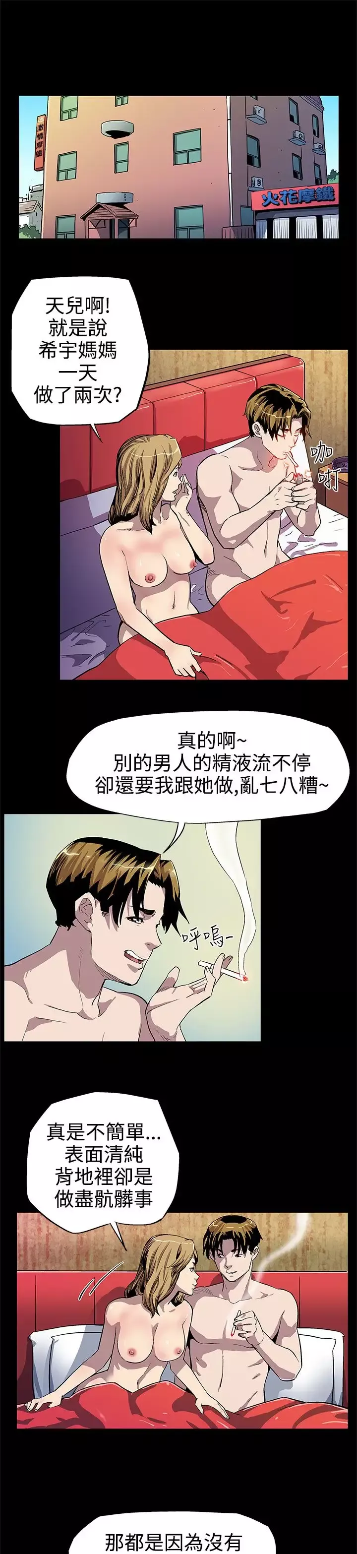 Momcafe-第8话-什么都不要问,只要爱我 - 图片 12