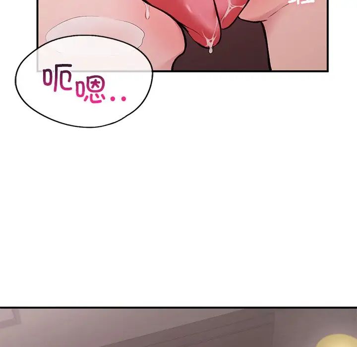 让我一见钟情的他第5話