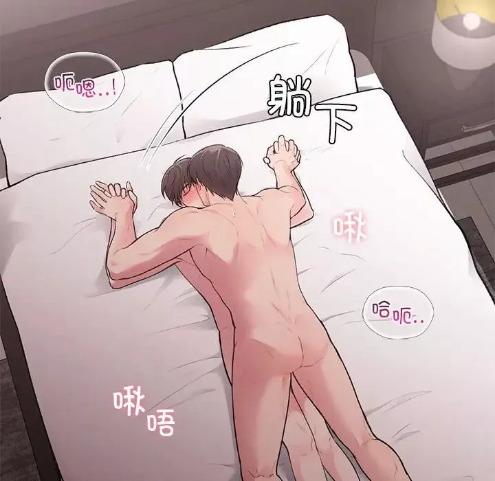 让我一见钟情的他-第5话 - 图片 94