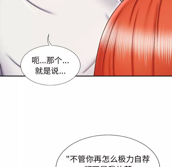 我体内的神君-第4话 - 图片 153