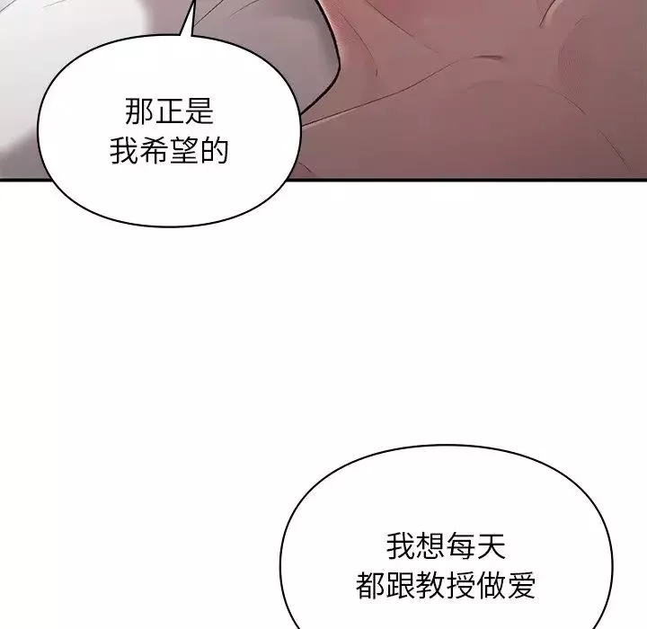 让我一见钟情的他-第5话 - 图片 100