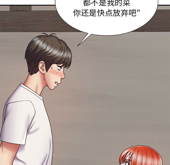 我体内的神君第4话