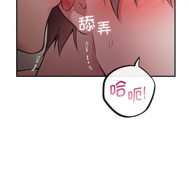 让我一见钟情的他第5话