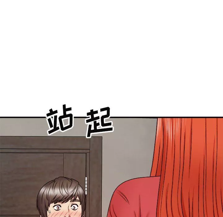 我體內的神君第4話