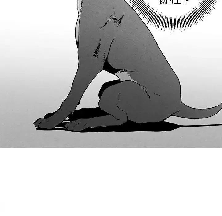 墓誌銘第39话