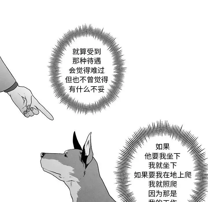 墓誌銘第39话