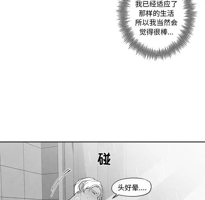 墓誌銘第39话